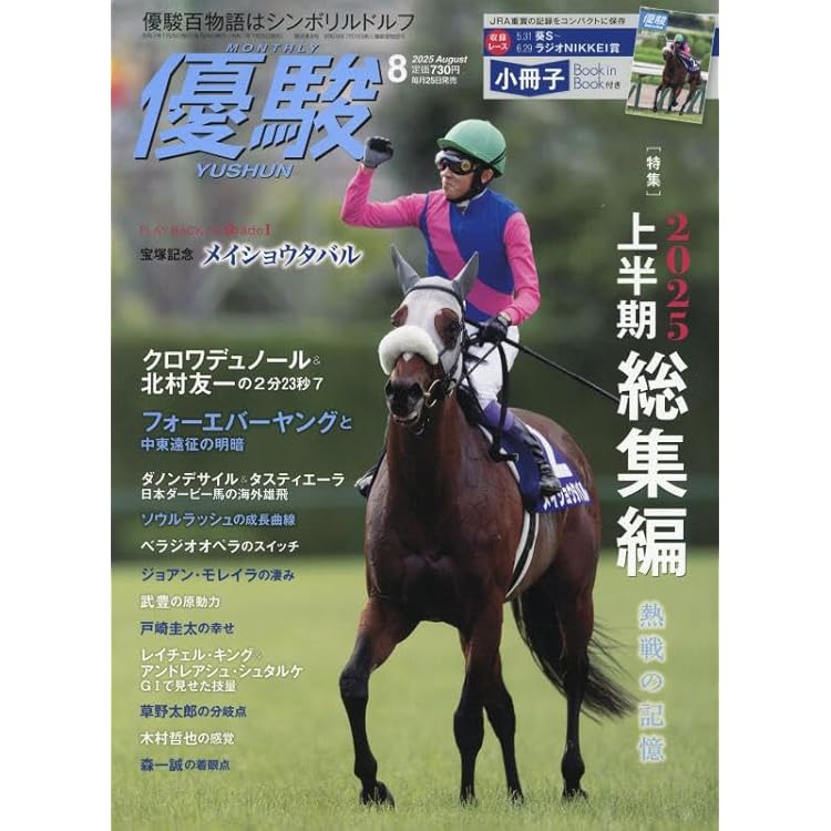 ゴールドシップ　写真集&DVD 黄金の帆を掲げて M*i様 ゴールドシップ 写真集&DVD 黄金の帆を掲げて M